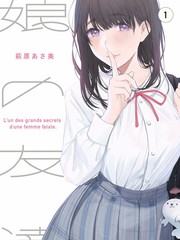 C人漫画《霓虹残响》封面图